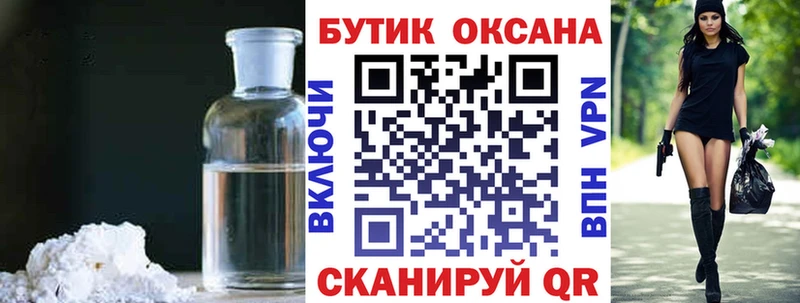 Бутират оксибутират  купить наркоту  Пучеж 