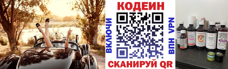 Кодеиновый сироп Lean Purple Drank  Пучеж 