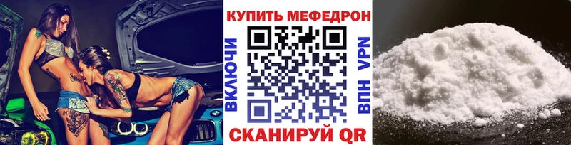 Меф мяу мяу мука Пучеж