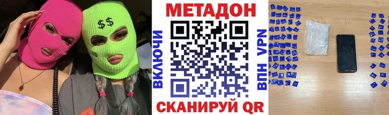 Метадон кристалл  darknet телеграм  Пучеж 
